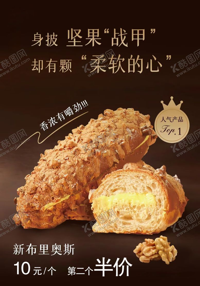 编号：54747202230920436067【酷图网】源文件下载-蛋糕海报