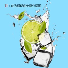 柠檬抠图樱桃冰块创意