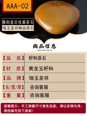 缅黄玉