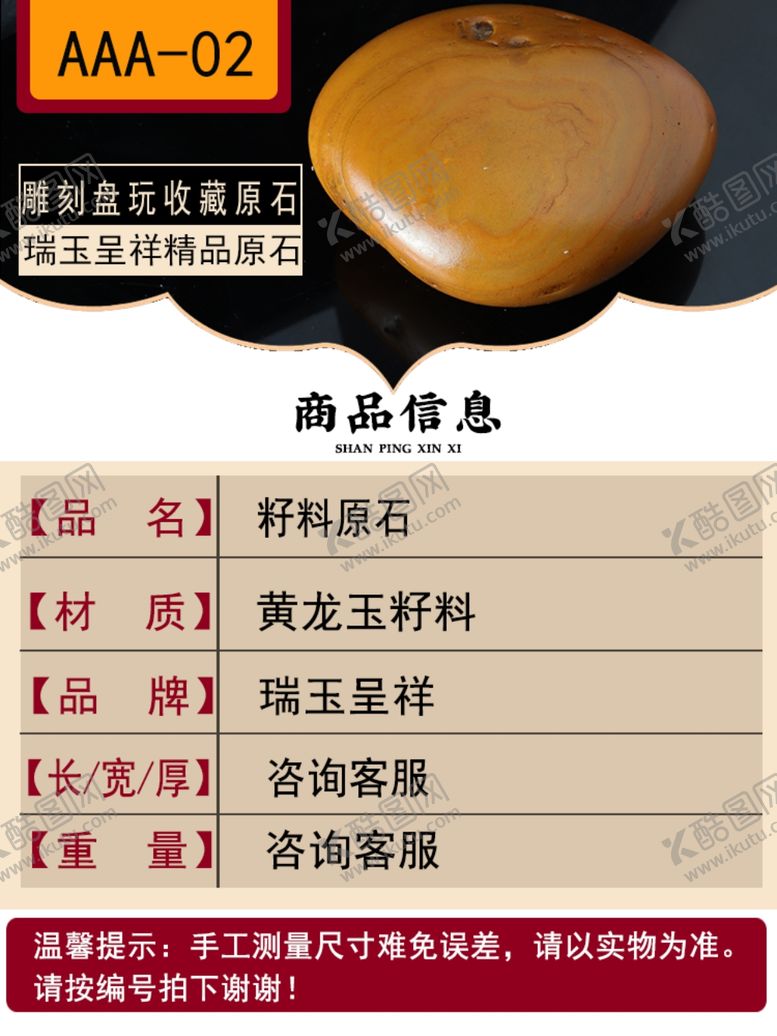 编号：51409609191336216032【酷图网】源文件下载-缅黄玉