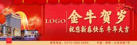 新年金牛迎春新年贺岁春节海报