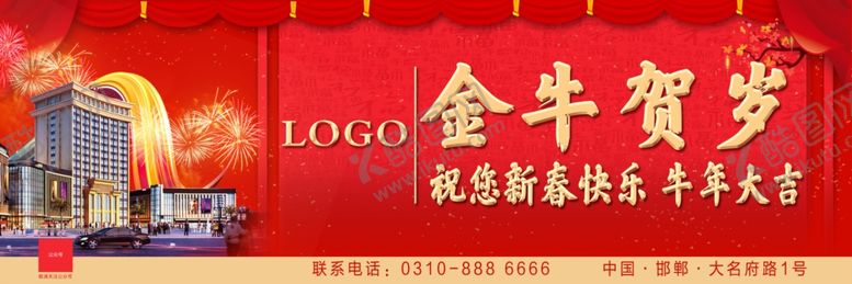 编号：76350806271735335118【酷图网】源文件下载-金牛贺岁喜迎新年