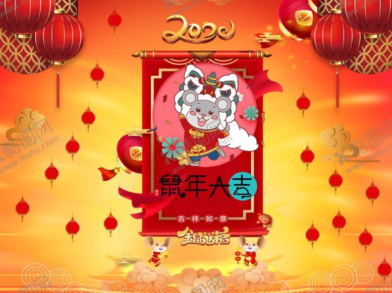 编号：12040310311412216096【酷图网】源文件下载-2020鼠年设计元素