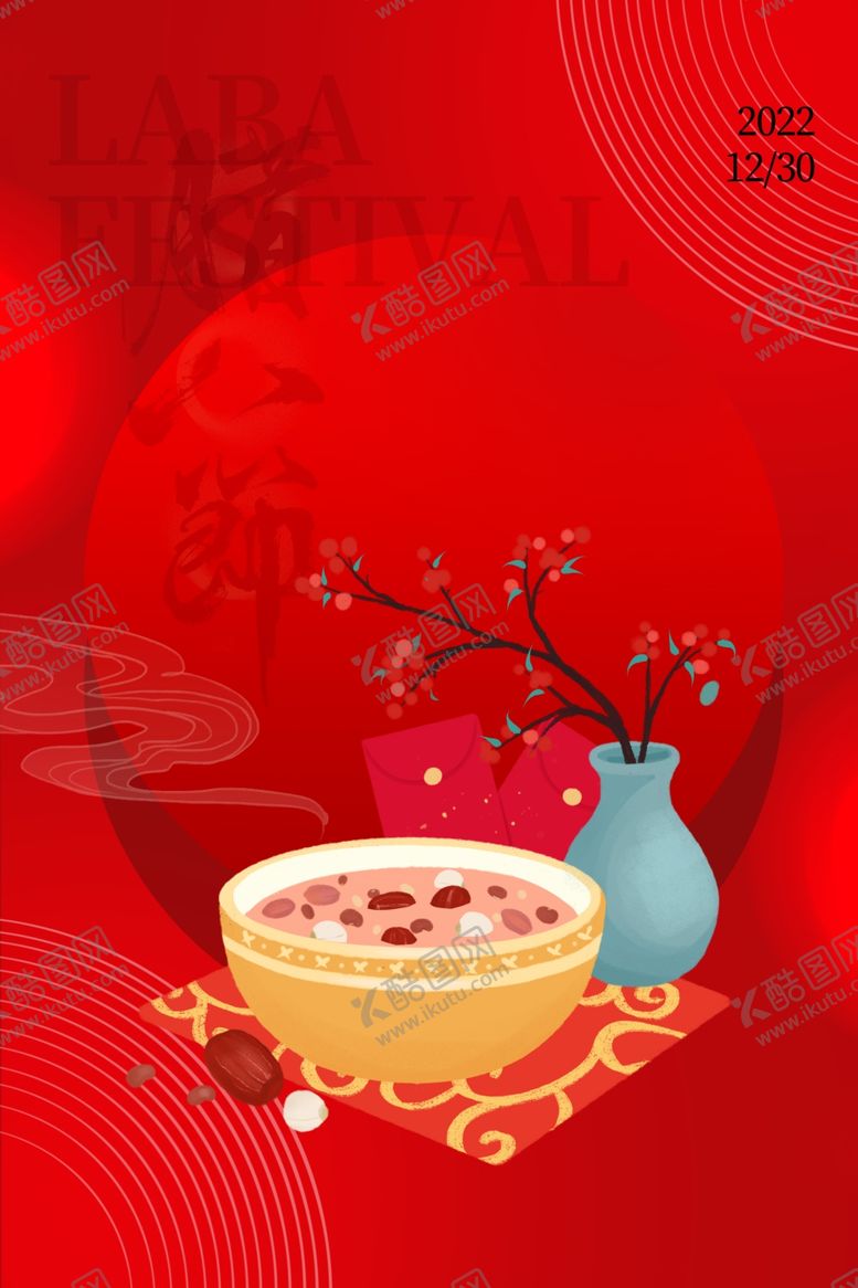 编号：37608410072047278163【酷图网】源文件下载-腊八海报