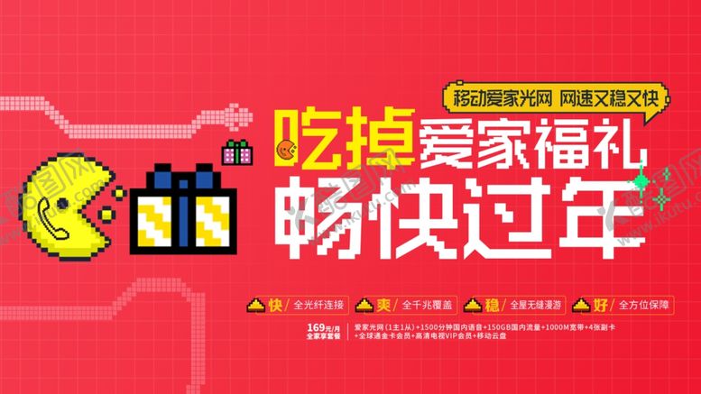 编号：95905802280919337545【酷图网】源文件下载-新年好礼