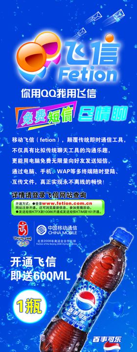 活动宣传易拉宝展架