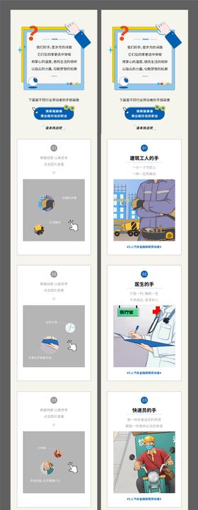 五一劳动节长图