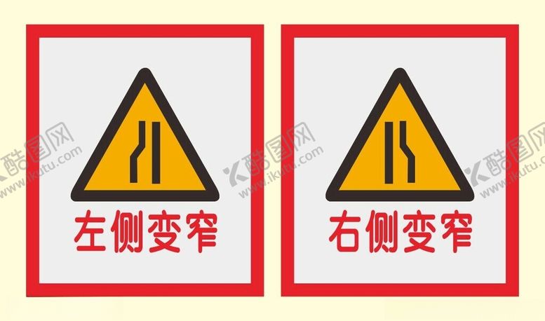 编号：66944302161648418669【酷图网】源文件下载-道路交通标识