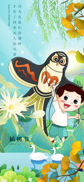 儿童户外放风筝欢乐场景