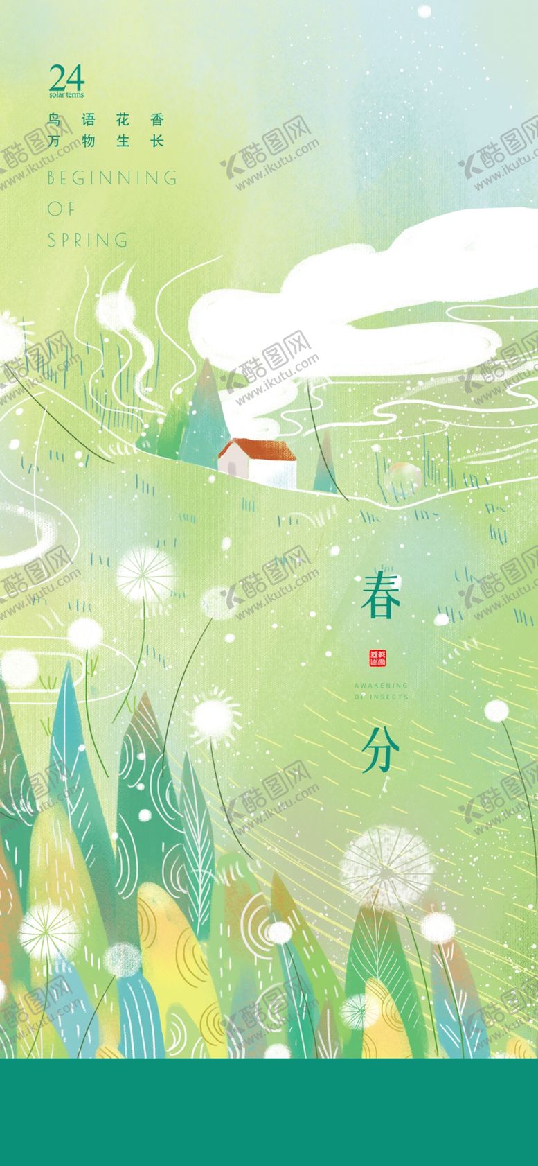 编号：58664204042159504295【酷图网】源文件下载-梦幻草地中的童趣场景