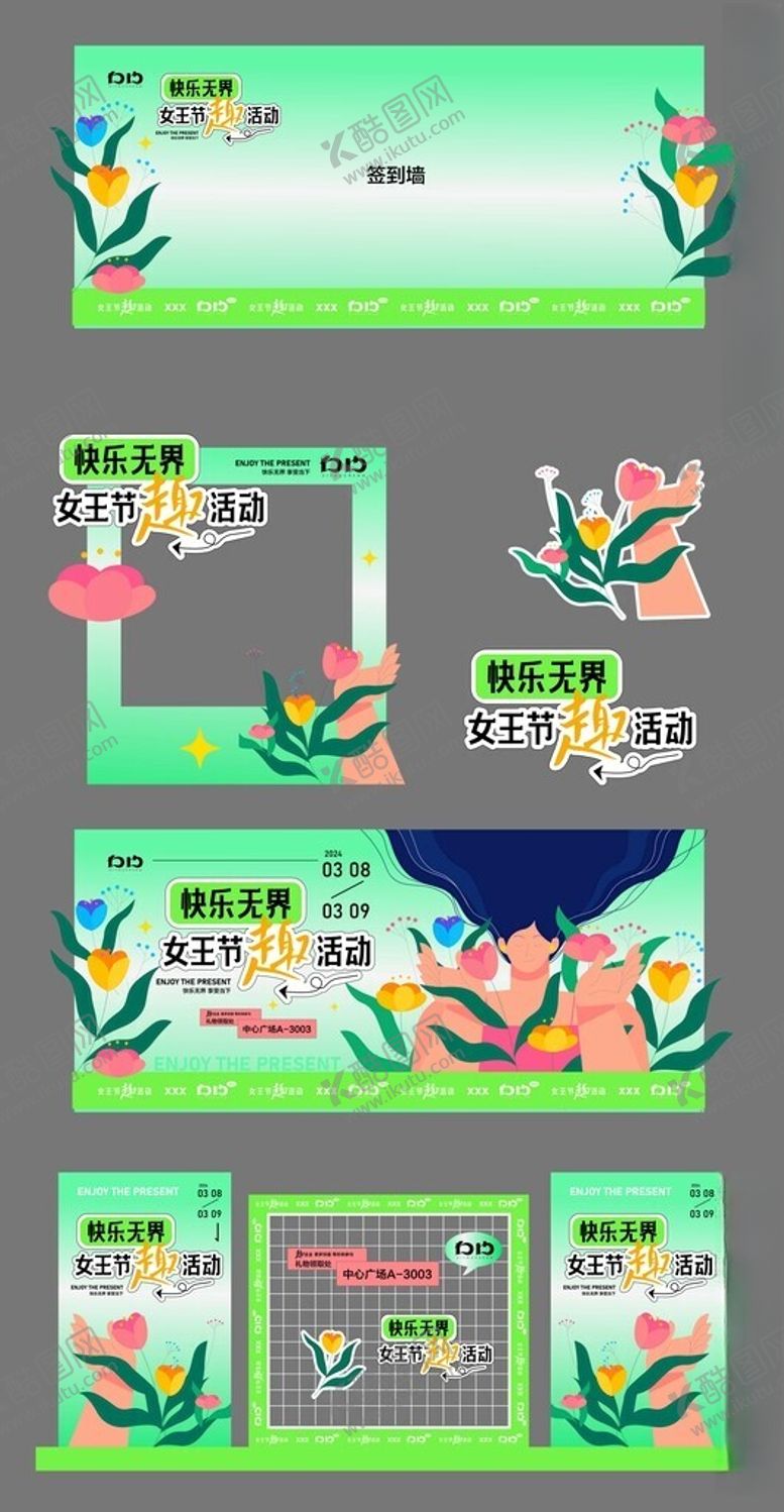 编号：64361605130255556066【酷图网】源文件下载-主视觉美陈设计