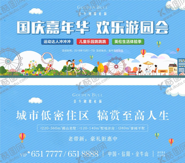 编号：20712709281558046603【酷图网】源文件下载-游园会入场券