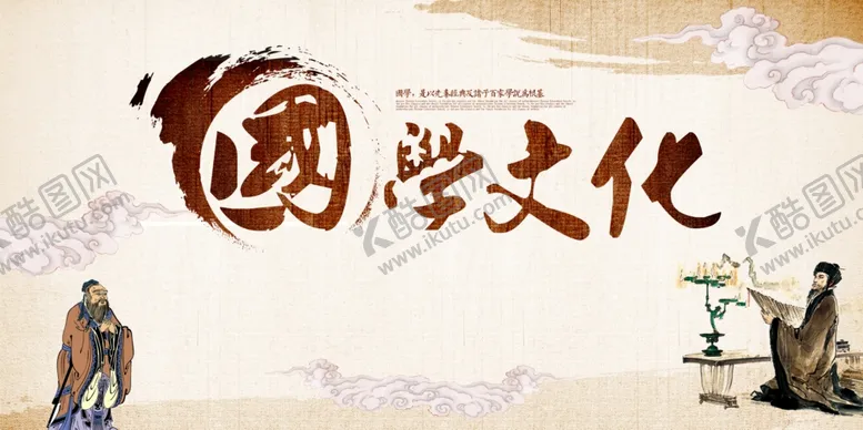 编号：89052306231429077764【酷图网】源文件下载-国学文化