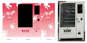 无人售货机机身贴纸