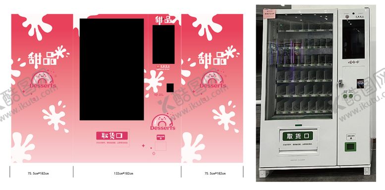 编号：99814403201930221455【酷图网】源文件下载-无人售货机机身贴纸