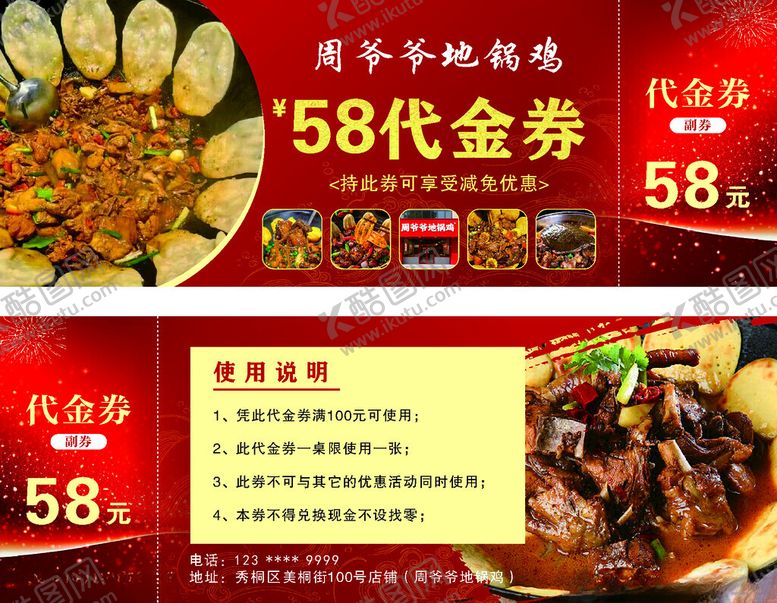 编号：50591106291901508470【酷图网】源文件下载-代金券