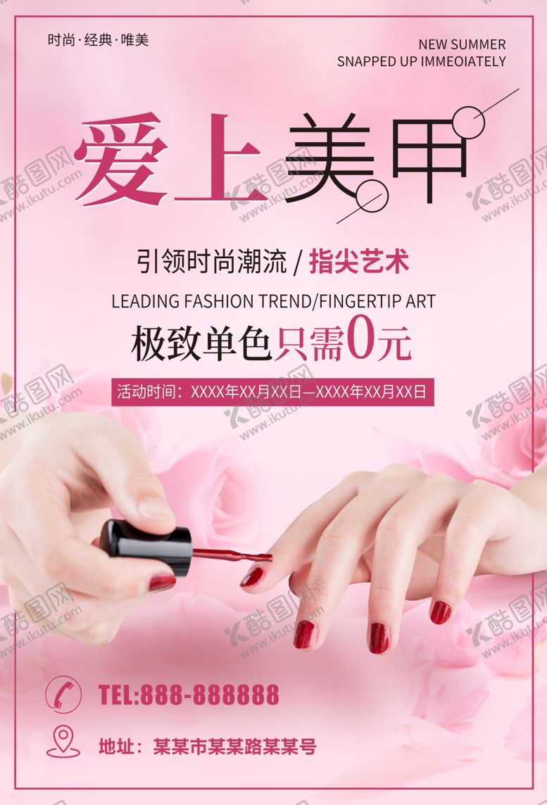 编号：94989610252311187402【酷图网】源文件下载-美甲