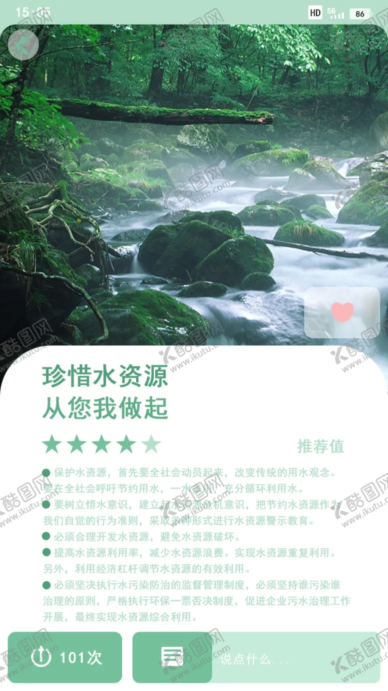 编号：32891902050821164649【酷图网】源文件下载-清新界面设计