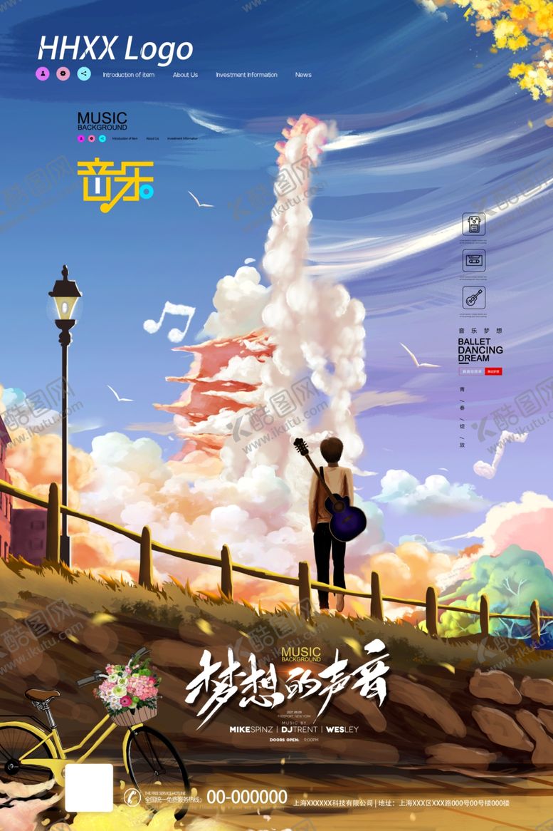 编号：40777109291104269493【酷图网】源文件下载-梦想