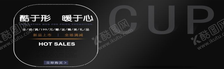编号：84907505071028243983【酷图网】源文件下载-新品上市