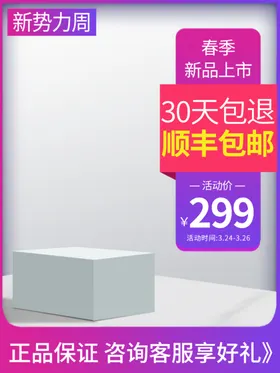 展台主图