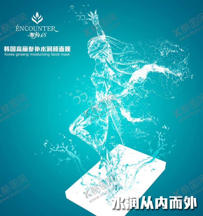 编号：40892511010059153064【酷图网】源文件下载-护肤品海报