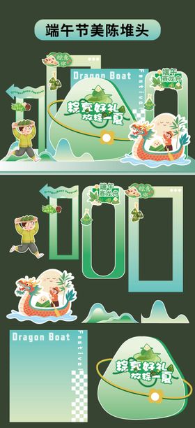 端午节粽子美陈堆头