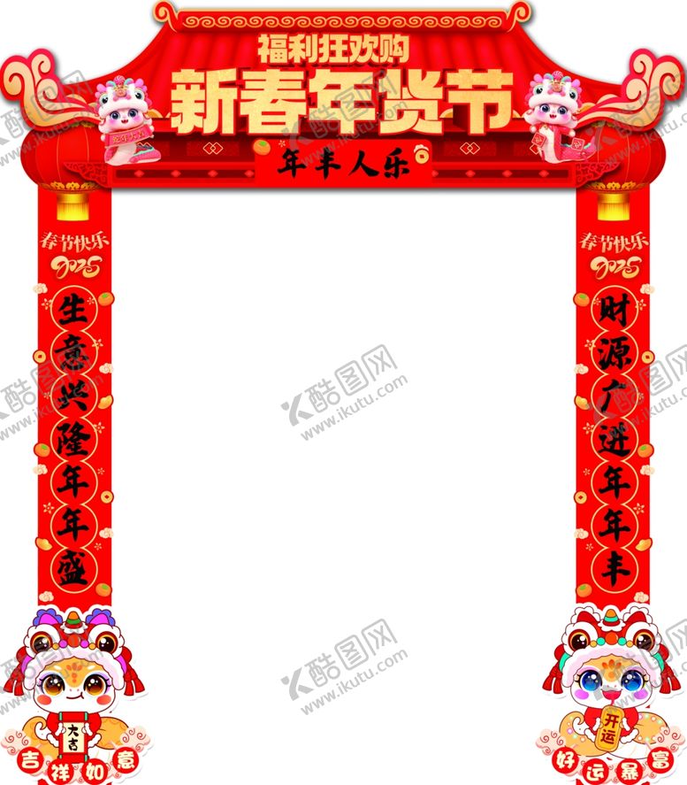编号：93905902272057546836【酷图网】源文件下载-蛇年年货大街