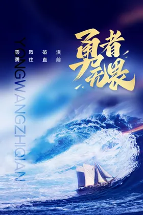 励志海报画册鸥文化