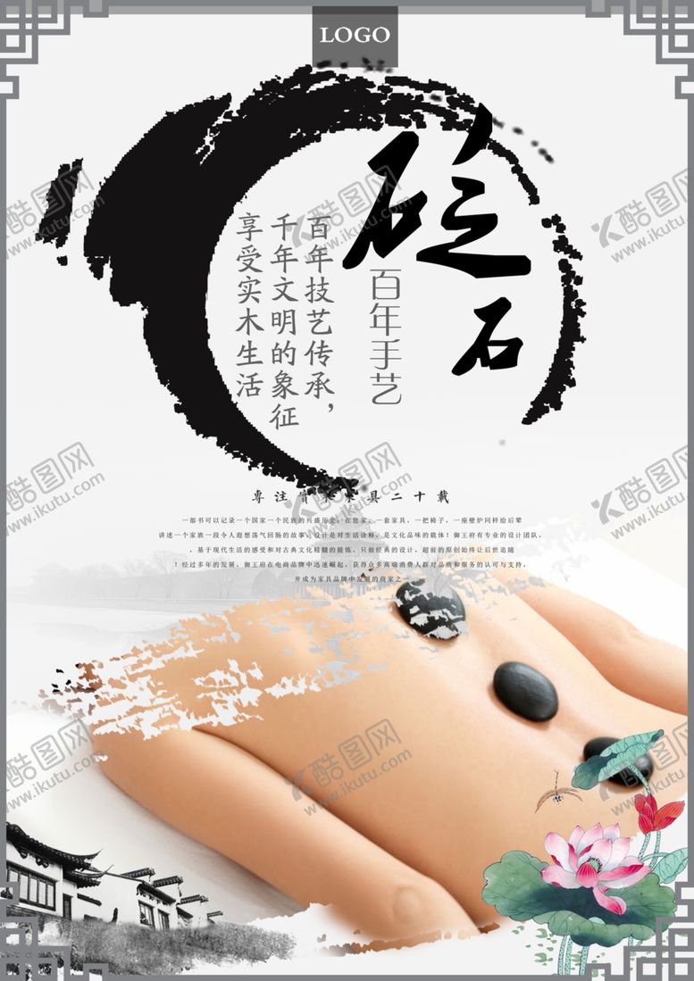 编号：82474510070622213948【酷图网】源文件下载-养生