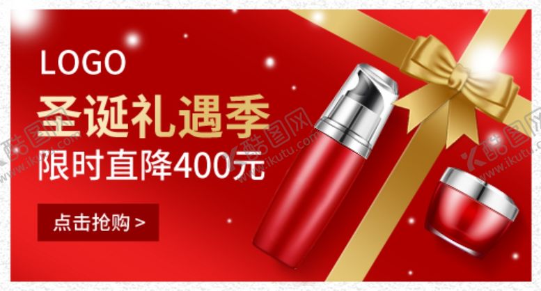 编号：38541909251924447693【酷图网】源文件下载-圣诞节banner