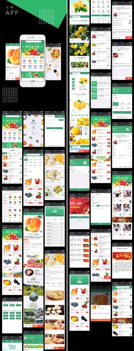 绿色水果生鲜小程序商城源文件