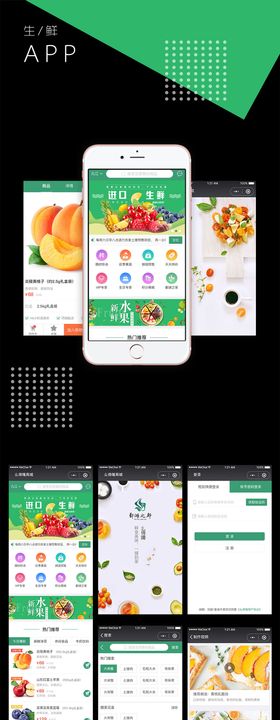 绿色水果生鲜小程序商城源文件