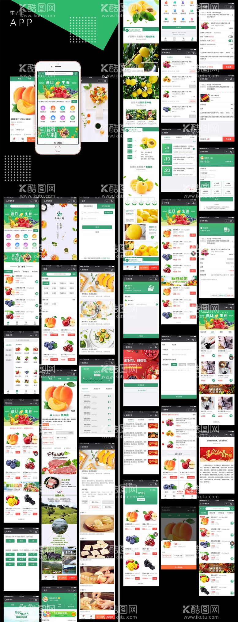编号：51627111230917345230【酷图网】源文件下载-绿色水果生鲜小程序商城源文件