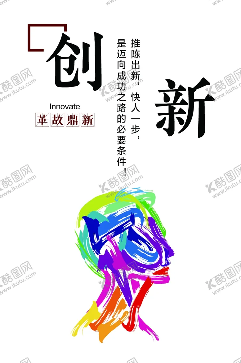 编号：29220301191754275402【酷图网】源文件下载-企业文化