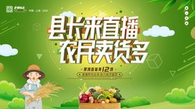 爱心助农