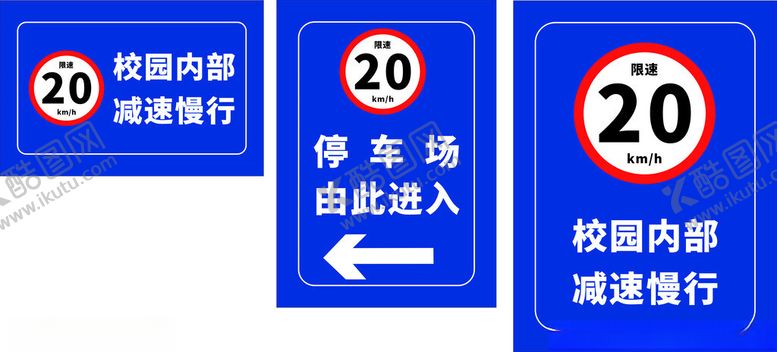 编号：39208802261943595515【酷图网】源文件下载-前方学校减速慢行减速二十