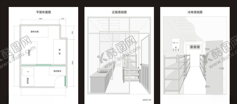 编号：97717309221153219760【酷图网】源文件下载-平面布置图