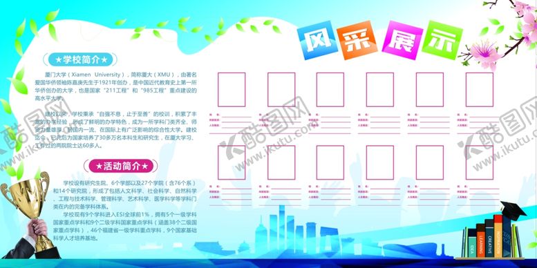 编号：25077212041635048390【酷图网】源文件下载-企业文化墙