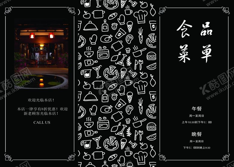 编号：25740810291027311703【酷图网】源文件下载-菜单