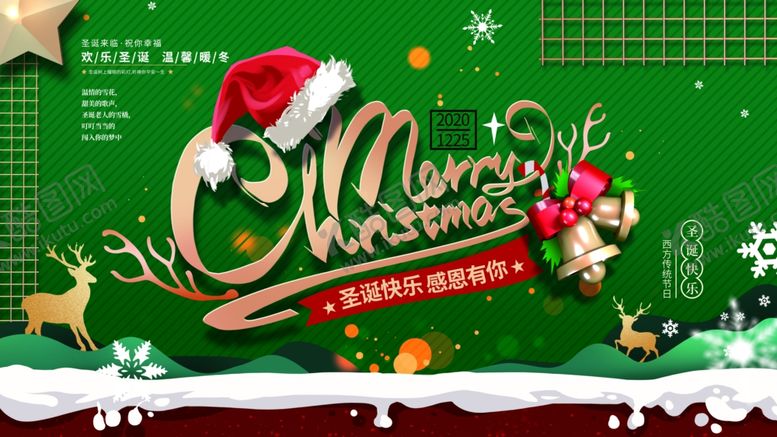 编号：41015409162044047383【酷图网】源文件下载-英文圣诞节快乐