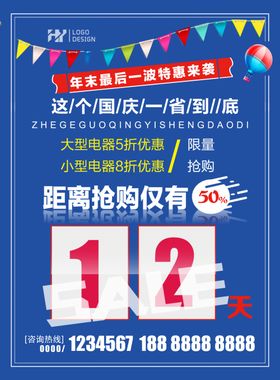 中秋国庆