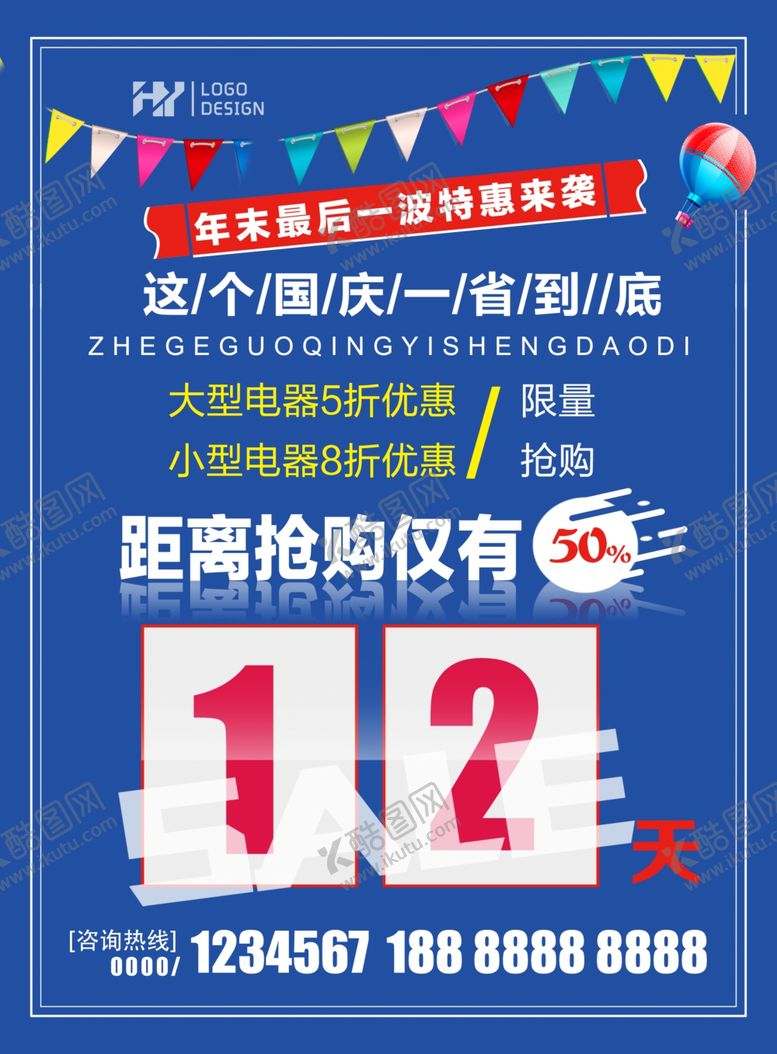 编号：40343407020008003149【酷图网】源文件下载-中秋国庆