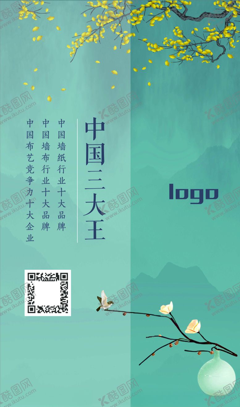 编号：85624209201621396093【酷图网】源文件下载-唯美海报