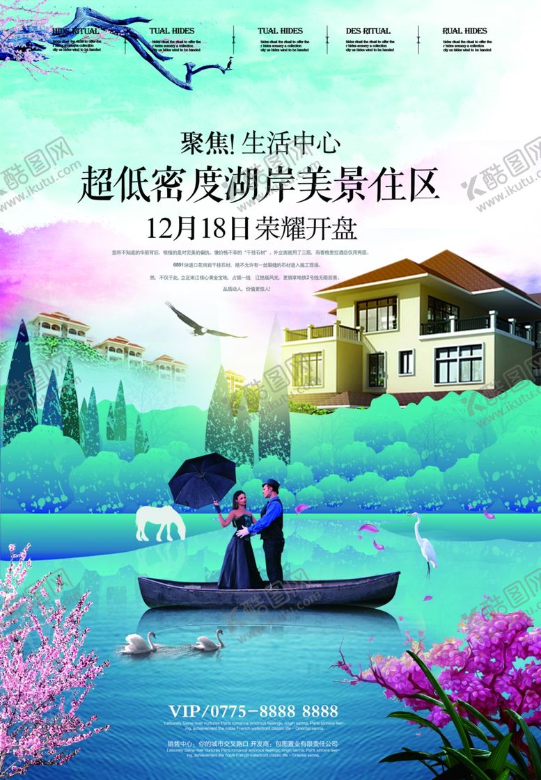 编号：69366006260003169163【酷图网】源文件下载-房地产
