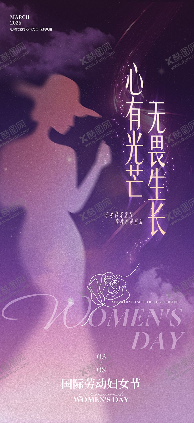 编号：92362202180114444916【酷图网】源文件下载-妇女节海报
