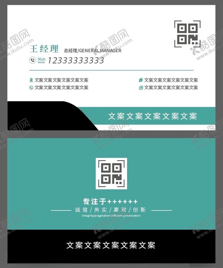 编号：12207602131027265698【酷图网】源文件下载-高级感名片
