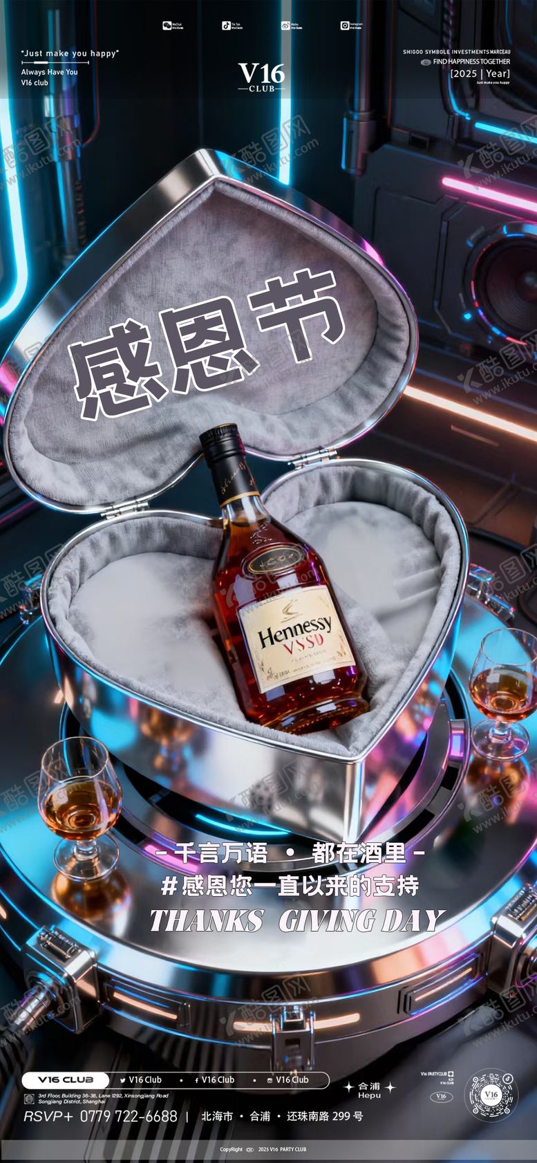 编号：82683311280104284568【酷图网】源文件下载-感恩节海报