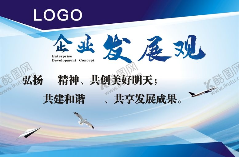 编号：94582109161646505048【酷图网】源文件下载-企业文化标语