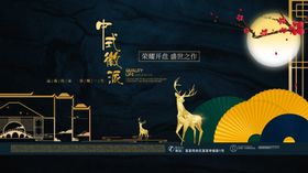 房地产宣传广告单围墙